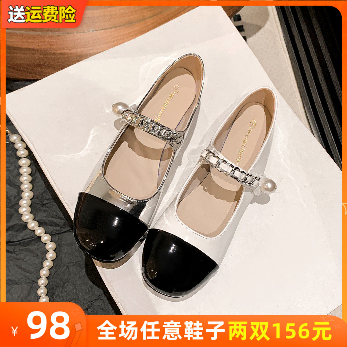 法式玛丽珍小皮鞋女夏季2024新款珍珠银色平底单鞋大码女鞋41一43,女鞋,浅口单鞋,淘宝优惠券,粉丝福利购,淘宝优惠卷