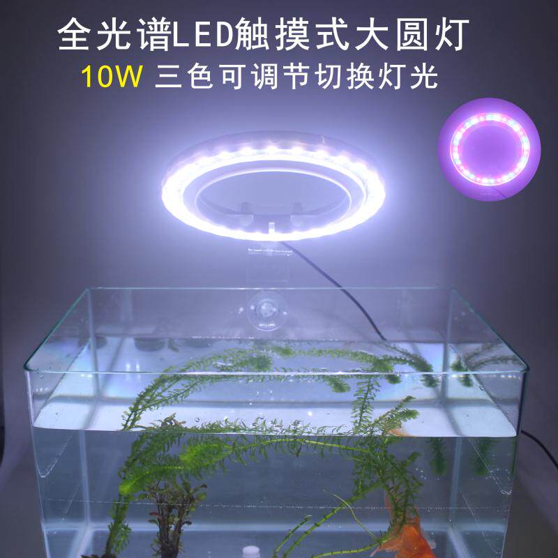 方形鱼缸LED节能照o明灯全光谱水草造景灯光吸盘式可调节圆形彩灯
