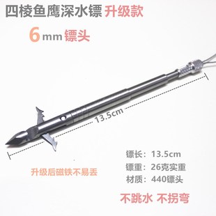 26克6毫米六棱鱼鹰镖 带磁不跳水穿透性好梅花前刺噩梦破军猎鲨镖