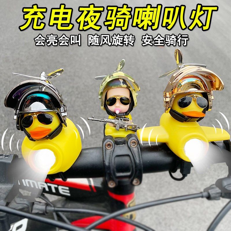 儿童自行车夜骑USB充电车前灯公路车破风鸭铃铛平衡车装饰喇叭灯,自行车/骑行装备/零配件,车铃/喇叭,淘宝优惠券,粉丝福利购,淘宝优惠卷