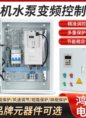 水泵电机调速变频控制柜箱厨房工厂排风机通风5.5/7.5/Q11/15/22k