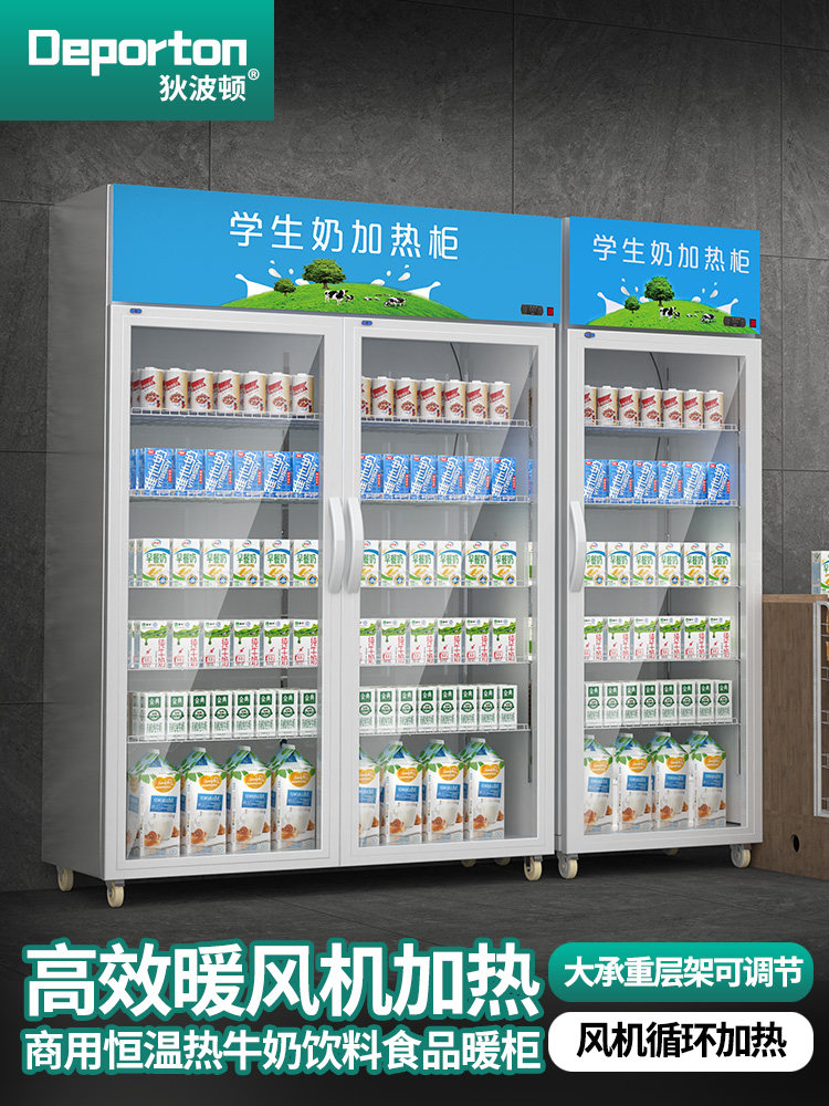 热饮柜保温展f示柜商用加热柜牛奶饮料饭菜保温柜立式大容量加热