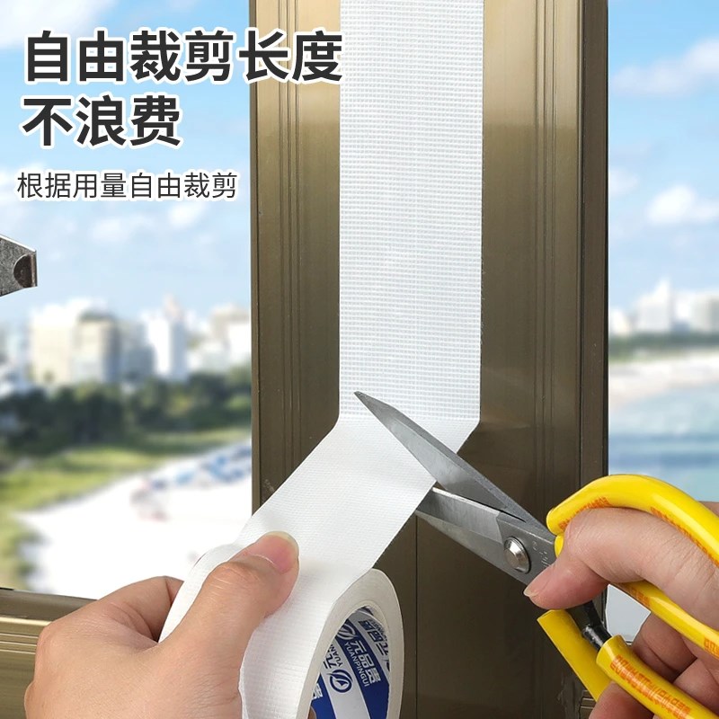 【下单立减50】门窗户缝隙防风胶带密封条保暖封窗冬天防漏风贴ZQ