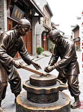 古代人物民俗铸铜雕塑商业步z行广场大型小品摆件园林景观雕像