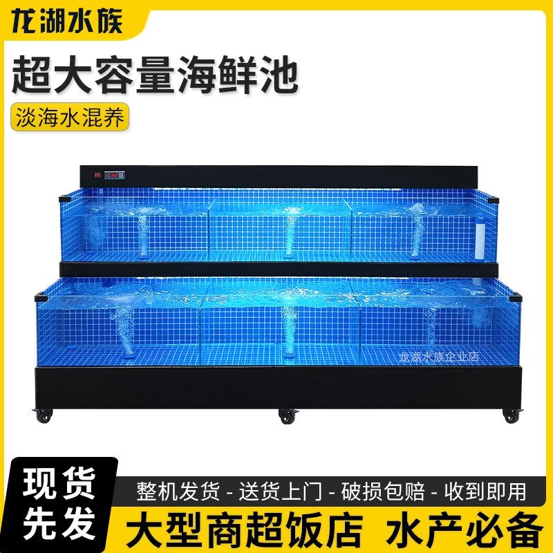移动海鲜池商用一体饭店专用海鲜鱼缸海鲜贝类池水产店超市海鲜缸,宠物/宠物食品及用品,海鲜缸/大型异形缸,淘宝优惠券,粉丝福利购,淘宝优惠卷