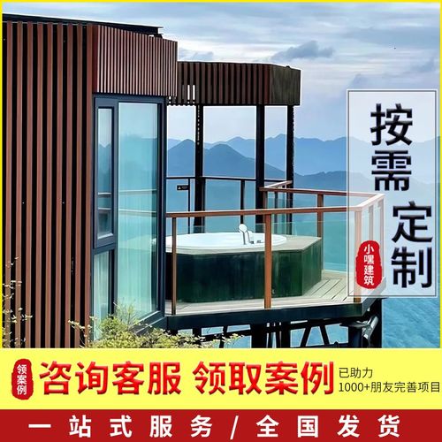 集装箱移动房民宿网红酒店景区规划咖啡店模块化建筑商铺咖啡店