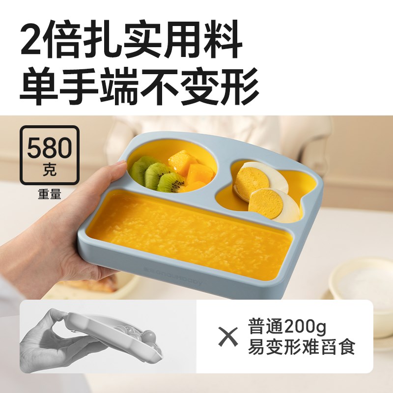 皇宠宝宝餐盘婴儿吸盘式儿童餐具套装自主进食分格盘硅胶辅食碗盘
