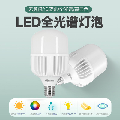 LED工厂仓库顶棚全光谱高显3500K5000K印刷对色护眼E27B22飞碟灯