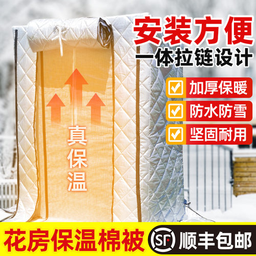 大棚防寒保温棉被防水蔬菜养殖A棚温室加厚防冻保暖隔热牛羊棚暖