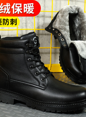 劳保鞋男款冬季加绒高筒防砸防刺穿钢头老保钢板绝U缘焊工作加棉