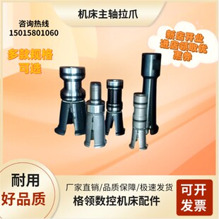 主轴拉爪BT30/ BT50/30主轴直连主轴拉M刀爪皮带主轴拉爪配件包邮