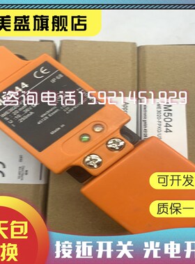 传感器 接近开关IM5043现O货销售 品质保证