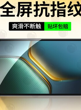 适用iQOOPad5平板钢化膜iqoo保护膜pad5iqoo新款pad5pro防摔iq00p