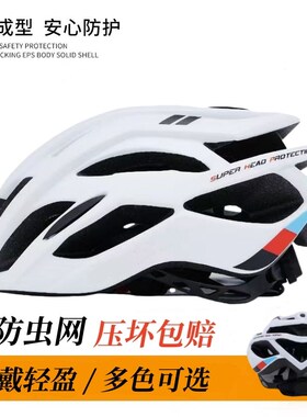 超轻自行车头盔男山地公路车单车透气安全帽MZQ骑行头盔女骑行装