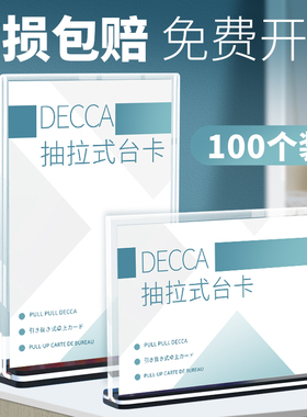 A4亚克力台卡 A5hA6展示牌台签架桌牌立牌菜单台牌价格标价广告透