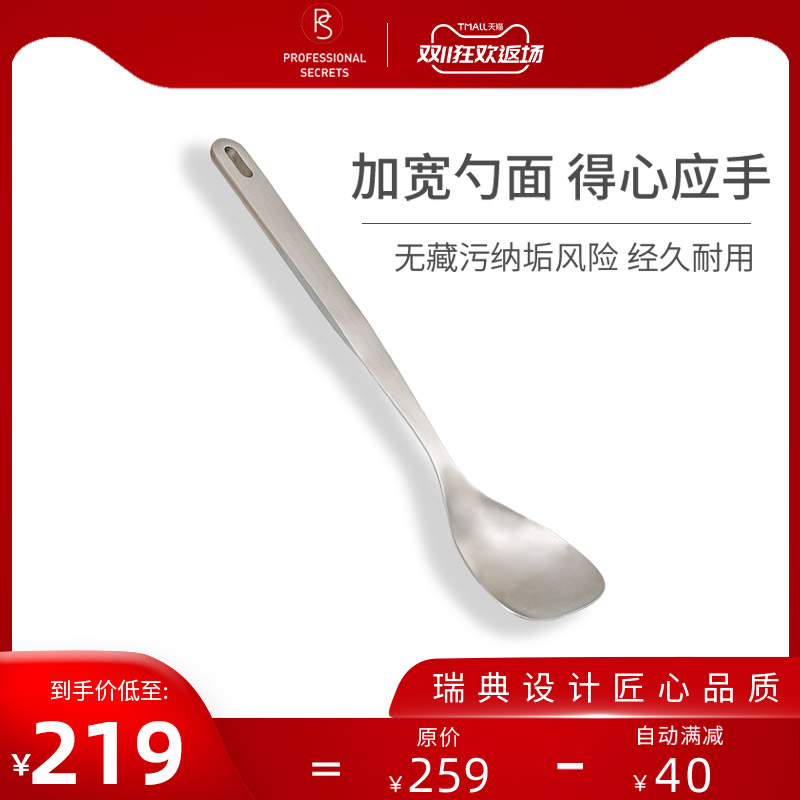 主厨秘密不锈钢家用炒菜勺汤勺分餐勺分菜勺公用勺汤匙
