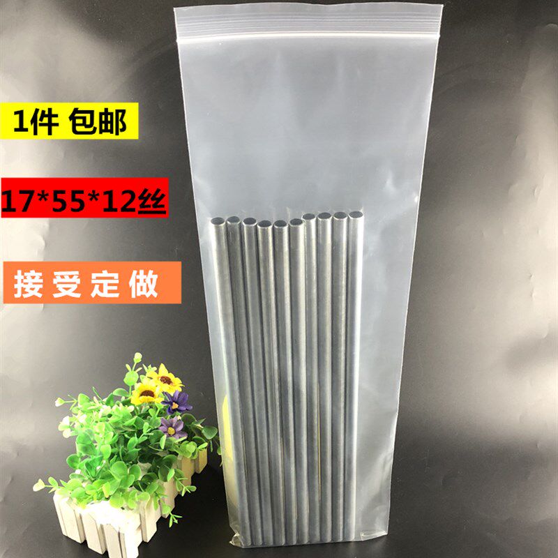 PE12丝加厚长条型自封袋17*55cm食品夹链袋 软管塑料包装袋100个