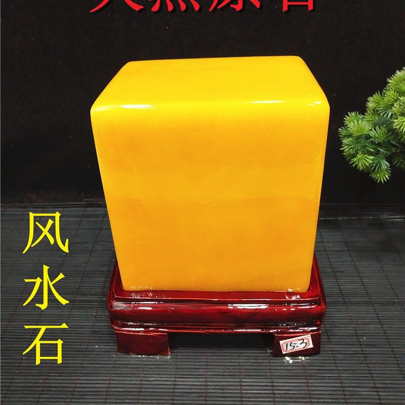 天然原石黄龙玉黄蜡石黄色镇宅奇石观赏石客厅玄关办公室景观摆件