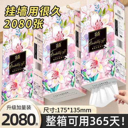 2080a张12提悬挂式抽纸家用大提纸抽纸巾厨房用纸擦手纸面巾纸实