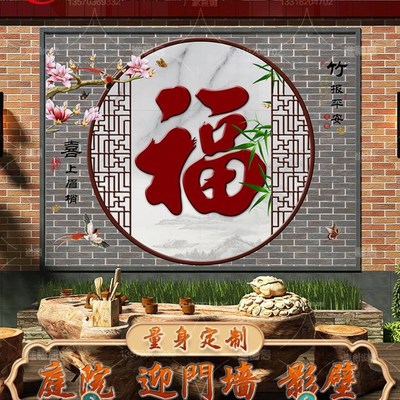 农村迎门墙福字瓷砖照壁别墅庭院影壁墙室外户外背景墙微晶石图案