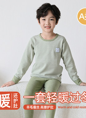 牛油果绿男童儿童保暖内衣套装秋衣秋裤冬季6岁以上男孩厚款保暖