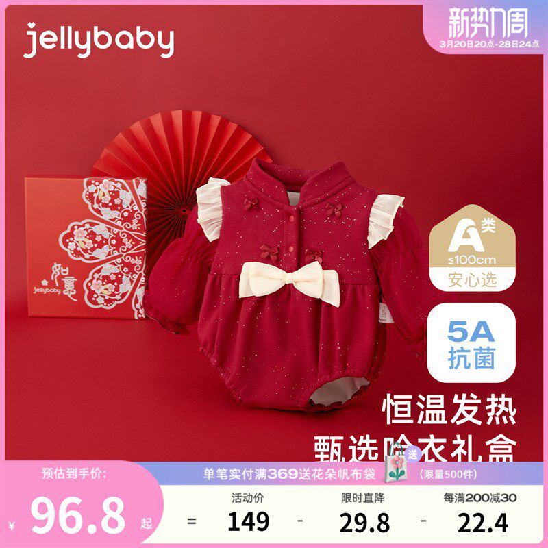 [抗菌发热]婴h儿红色连体衣过年三角爬服周岁礼盒女婴百天宝宝哈