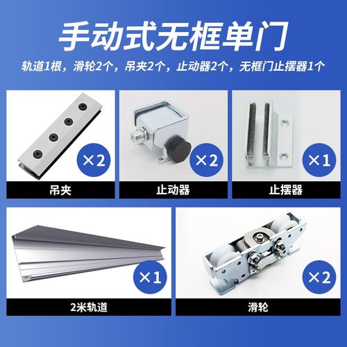 感应门机组手动推拉玻璃门有框门不锈钢门轨N道机组滑轮止摆器配