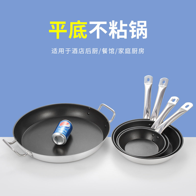 特富龙特氟龙不锈钢复底不粘煎锅商用大号平底Q煎锅电磁炉牛排煎