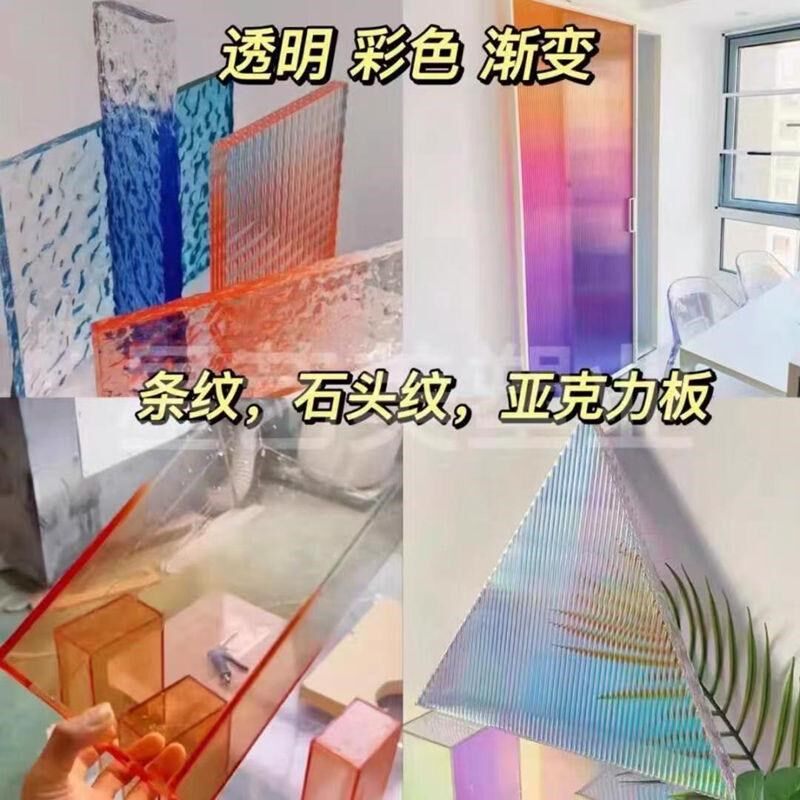 渐变亚克力板定制磨砂发光层板餐厅隔断透光DIY有机玻璃板uv加工