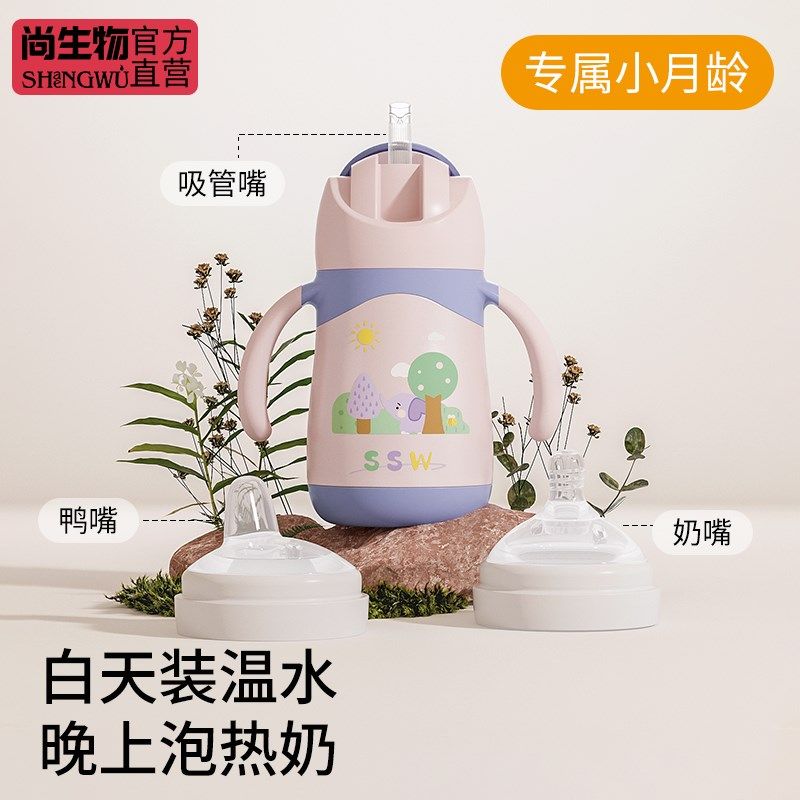 儿童保温奶瓶杯婴幼儿宝宝水杯吸管杯外出6个月以上专用学饮杯