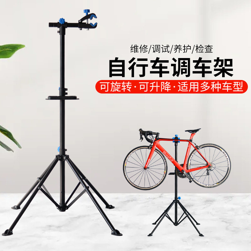 自行车维修架单车停车展示架山地公路车清洗调试工作调车台三脚架