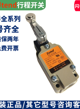 天得行程开关TZ-5101 5102 51u03 5104 5105 5106 5107 5166 5108