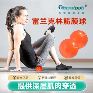 富兰克林球筋膜球kic球盆底肌松解球按摩骨盆瑜伽球普拉提小球10c
