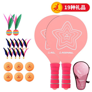 板羽球拍套装毽子毽球拍儿童实木球板球室内室外R乒羽球三毛球带