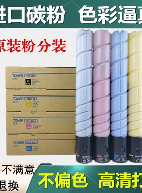 适用美能达TN324 512粉盒柯美C258 AC308 C368 C454e 554e碳粉墨