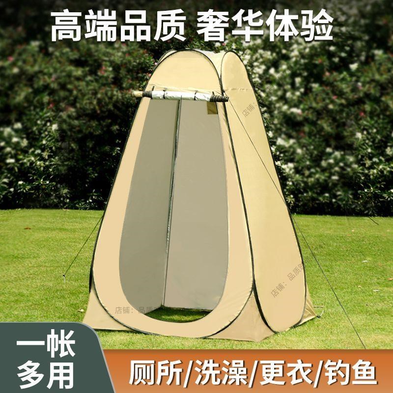 户外淋浴洗澡帐篷加厚可携式防透光换衣洗浴罩露营农村移动厕所更