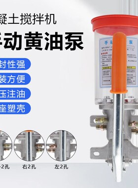 JS500/75i0混凝土搅拌机黄油泵SBN/1.2L手动润滑油泵注油泵浓油泵