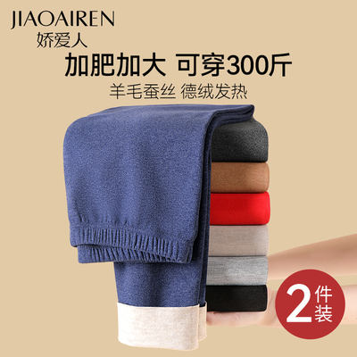 加肥加大码德绒秋裤n男士加绒加厚保暖裤300斤胖子打底绒衬裤冬季