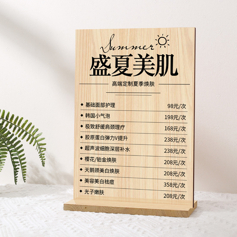 实木采左耳养生馆价格展示牌价目表定制美发摆台理发店价格表立牌