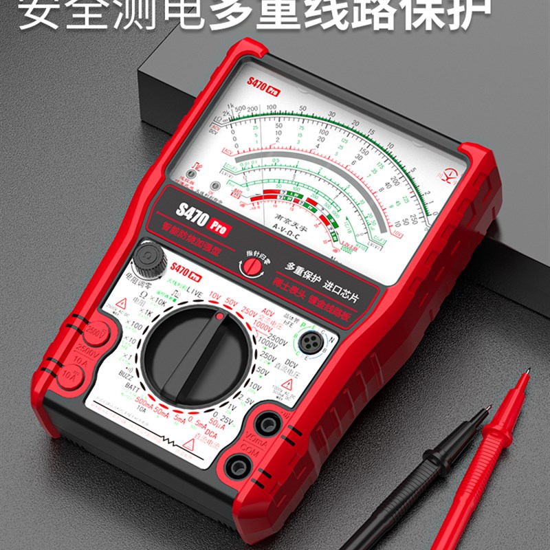 S470pro 智能防烧加强型指针万用表高精度全防烧电工用表机械防烧