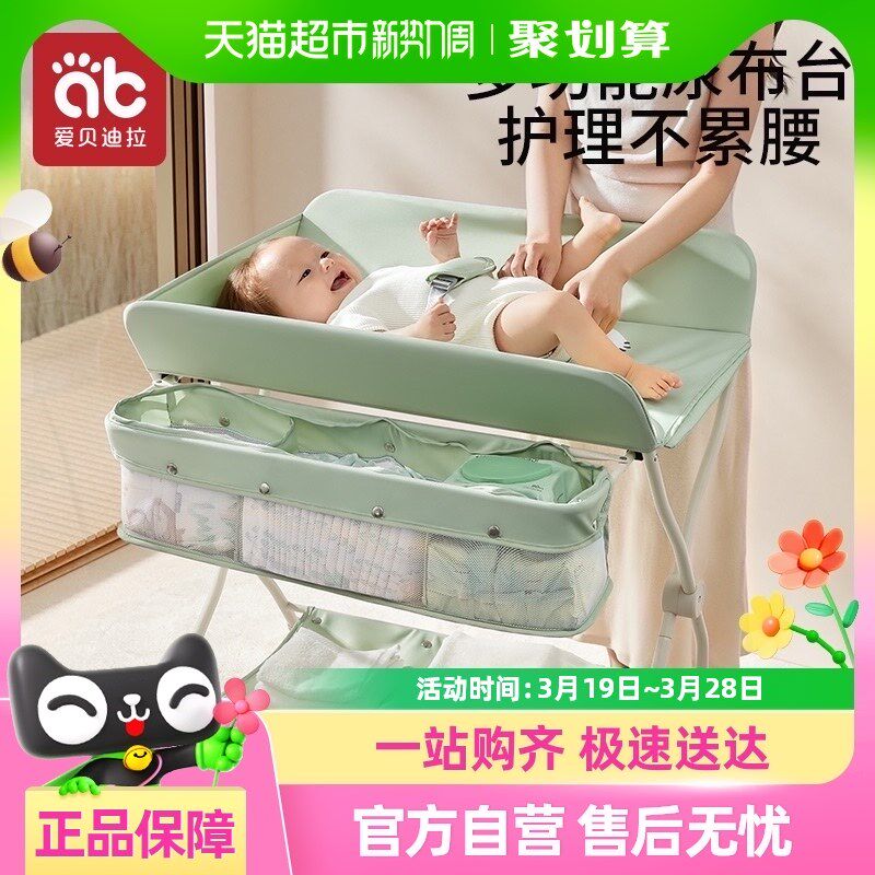 尿布台婴儿护理台多功能便捷可折叠移动新生儿宝宝换洗一体抚触台