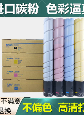 适用美能达tne223 224粉盒柯美 c226 c256 c266 c7226 c7222 碳粉
