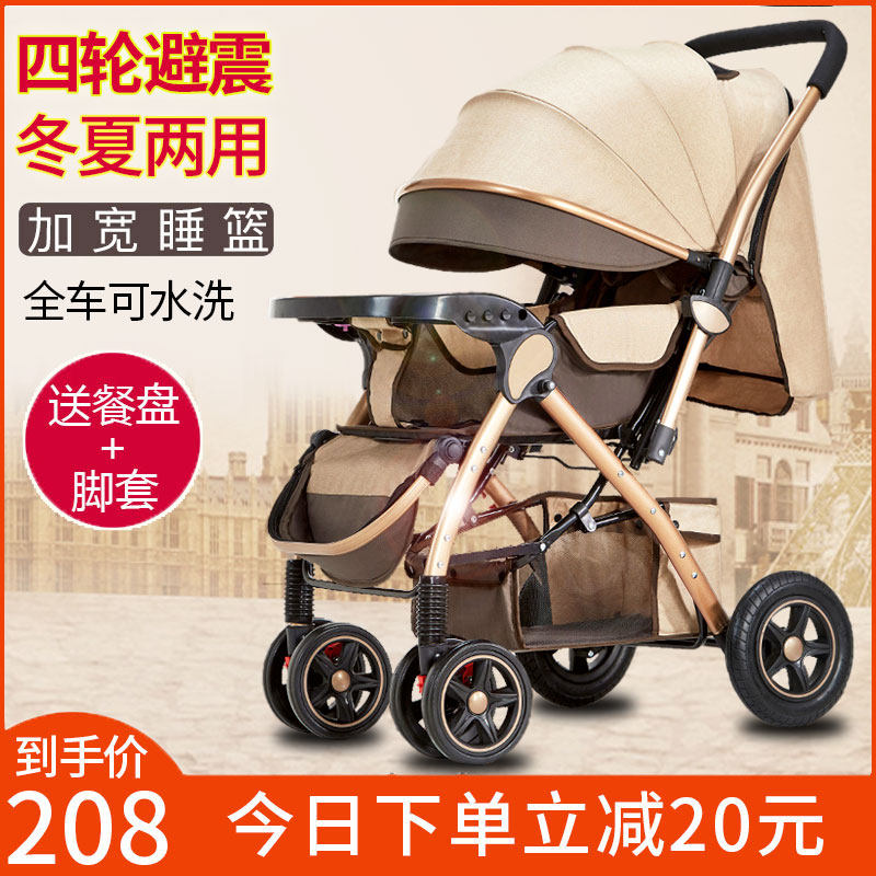 婴儿车可坐可躺双向折叠轻便0一3岁bb儿童手推车新生宝宝婴儿推车