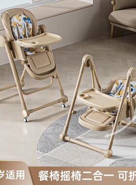 宝宝餐椅婴儿家用吃饭多功能z升降折叠便携式儿童餐桌学座椅