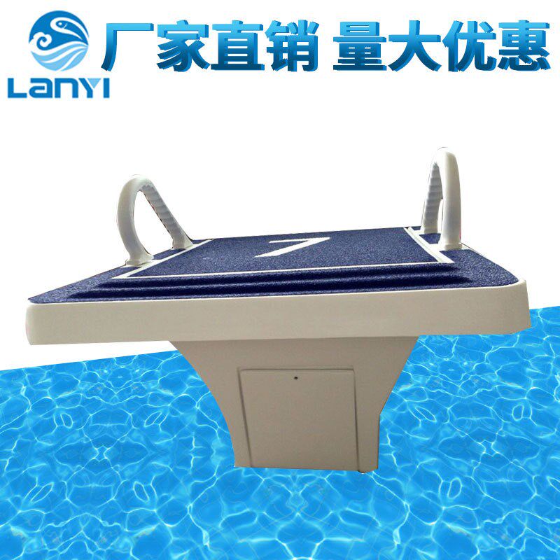 厂家供应 泳池设备 游A泳比赛出发台 高端质量好