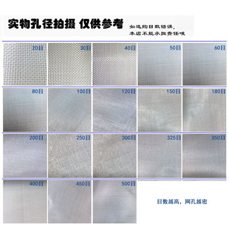 304不锈钢筛网过滤网防蚊虫网筛窗纱10 20 30 40 50 60 70 -500目