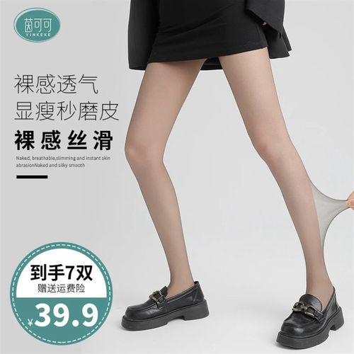 茵可可7双装丝袜春秋任意防脱散防勾丝透薄春菠萝袜超薄打底裤袜