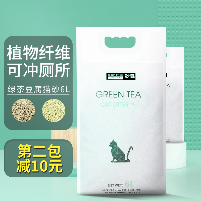 绿茶豆腐猫砂含碳6L猫咪猫拉屎的沙子猫养心无尘香味香型防臭除味
