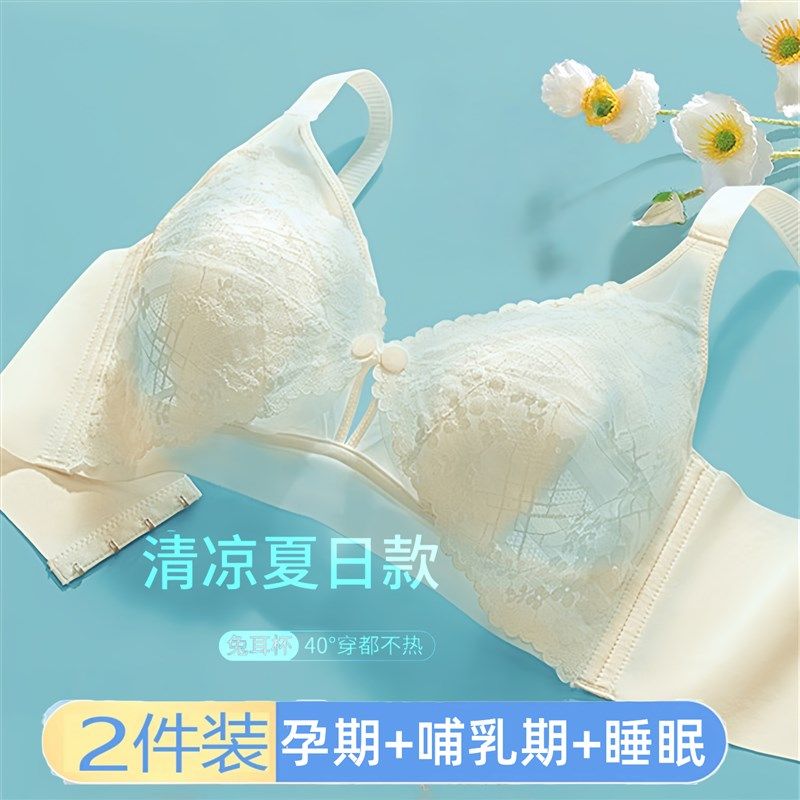 哺乳内衣防下垂聚拢产后哺乳大胸孕妇怀I孕期专用夏季超薄款文胸