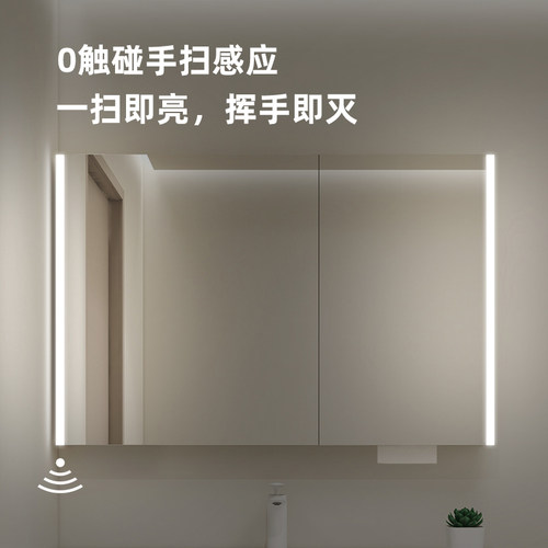 智能感应手扫镜柜美妆浴室镜柜挂墙式储物收纳带灯镜柜卫生间镜柜